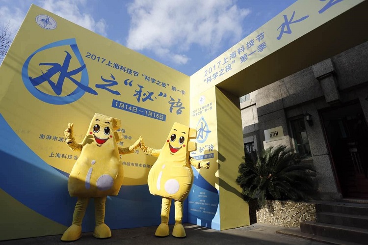 水务集团进行上？萍冀谒&ldquo;秘&rdquo;语公益科普活动